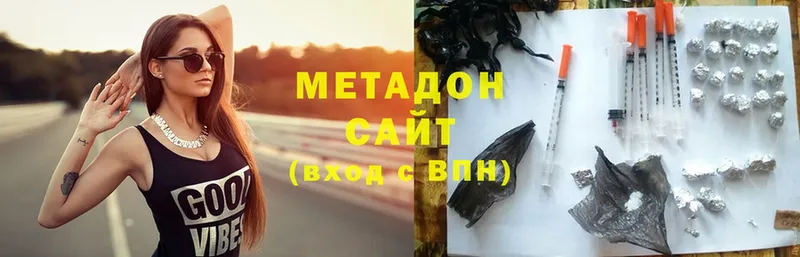 как найти   Сочи  МЕТАДОН methadone 